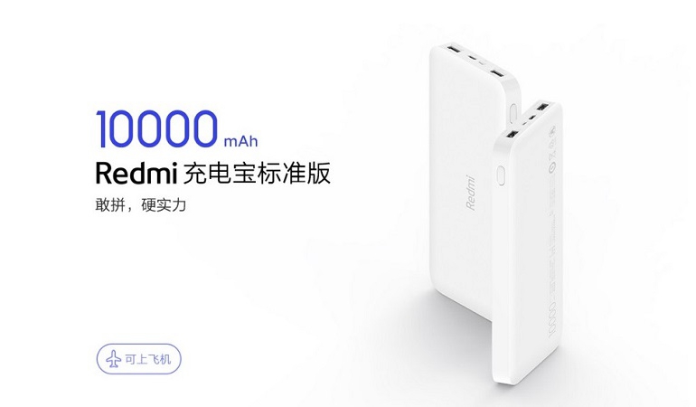 Redmi , Redmi Power Bank , charger , Portable battery , portable charger , portable battery