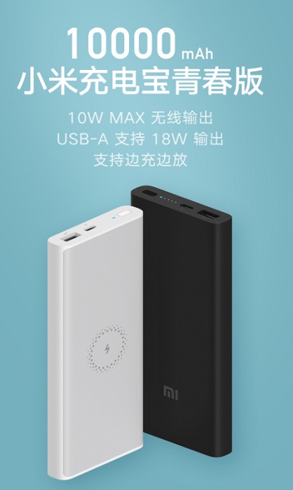 Mi Wireless Power Bank Youth Edition Xiaomi wireless charger Portable battery