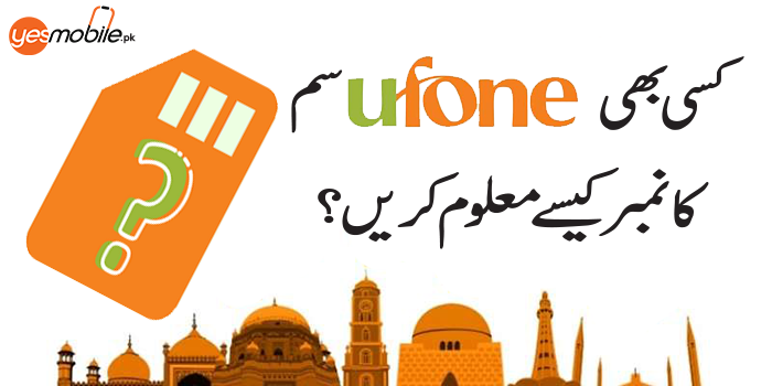 Ufone Number Check Code – How To Find Ufone Number