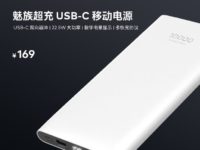 Meizu Supercharged 10,000mAh power bank launched, charges up to 22.5W and is priced at 169 Yuan ($23)
