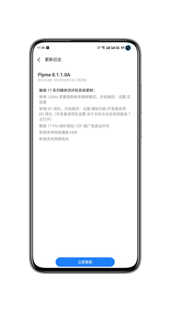 Meizu 17 Pro 120Hz OTA Update Media Review Device
