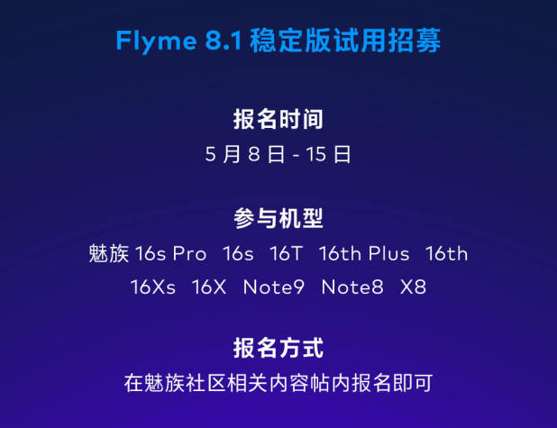 flyme 8.1 device