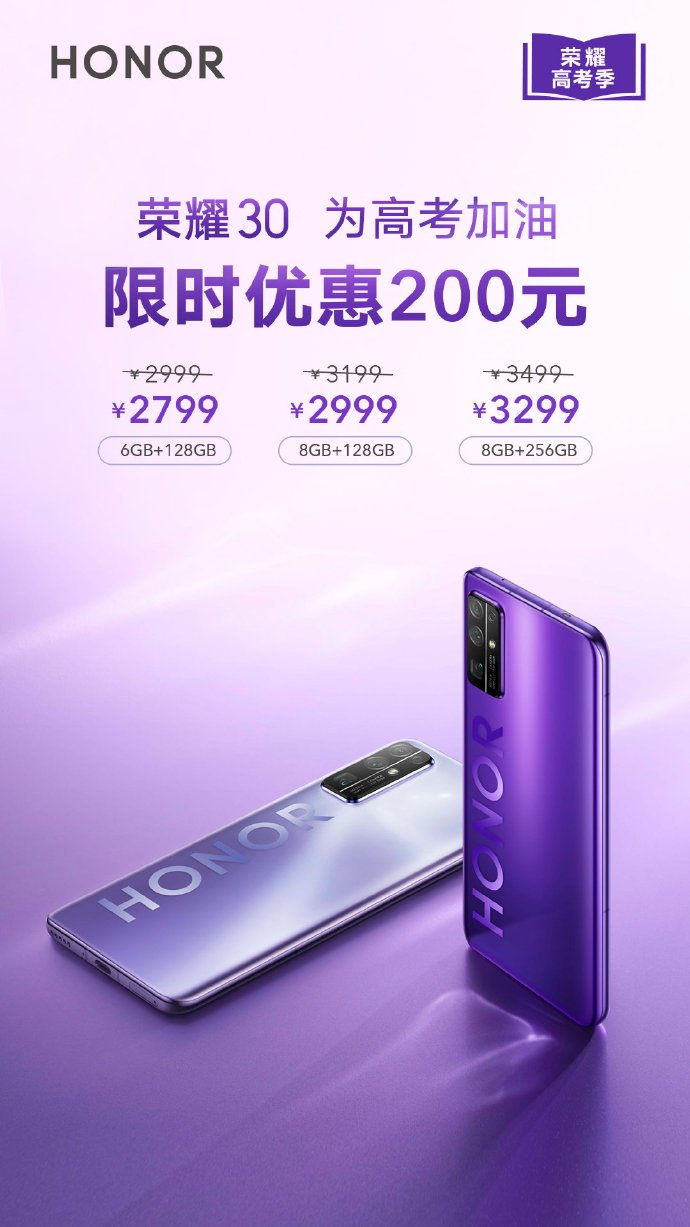 Honor 30 gets 200 yuan discount in China; pricing starts at 2,799 yuan ($397)