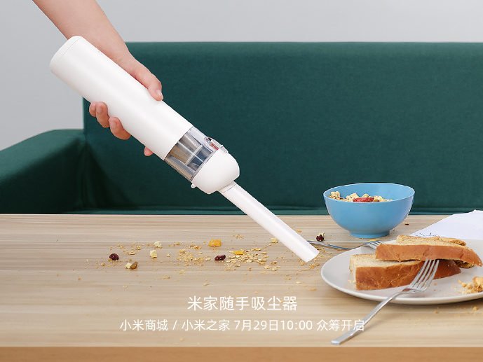Xiaomi crowdfunding a new Mijia Vacuum Cleaner on July 29, price starts at 199 Yuan ($28)