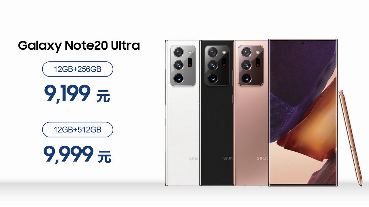 Galaxy Note 20 Ultra 5G China Price