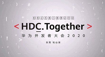 Huawei to announce EMUI 11, HarmonyOS 2.0 and HMS Core 5.0 at its developer conference in September