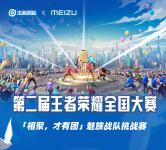 Meizu Gaming Weibo account goes live; gaming smartphone could be coming soon