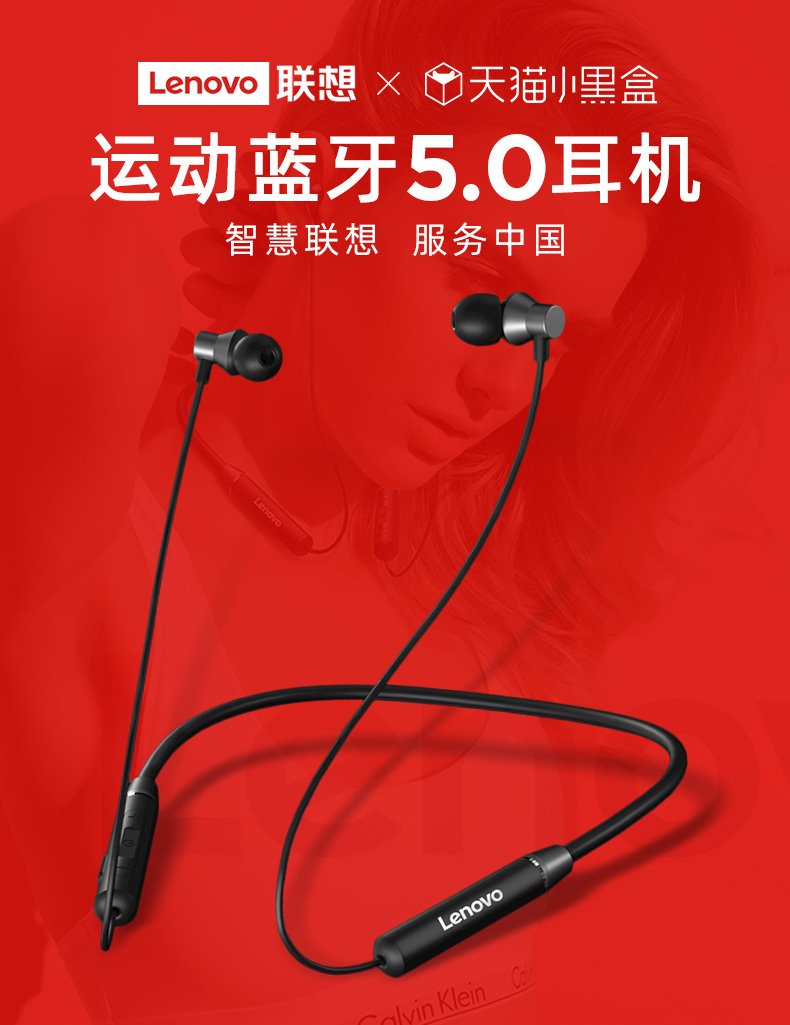 Lenovo HE05 Neckband Bluetooth Headset available for 29 yuan ($4) in China