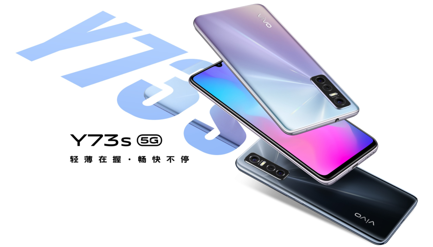 Vivo Y73s 5G with 6.44-inch display, Dimensity 720, and 48MP triple cameras goes official