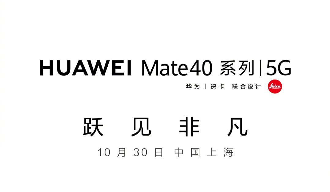 HUAWEI Mate40 series China launch event scheduled for October 30