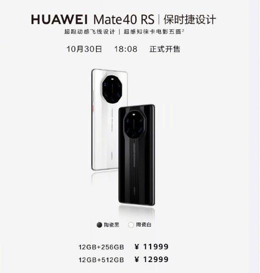 Huawei Mate 40 