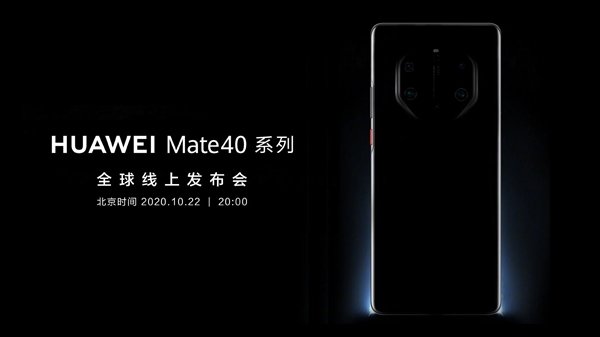 Huawei Mate 40 video teaser suggests a 90Hz refresh rate onboard