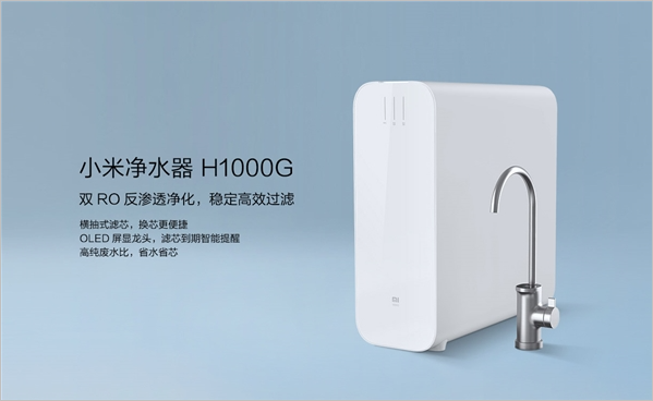 Xiaomi latest Mi Water Purifier H1000G can purify 2.5L of water in a minute