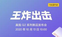 realme Q2 series officially confirmed to launch on October 13