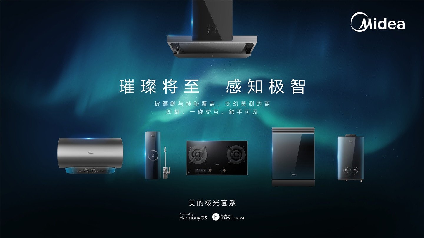 Huawei HarmonyOS powers the latest Midea smart home products