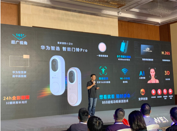 Huawei Smart Doorbell Pro packing a wide-angle camera, big battery launched