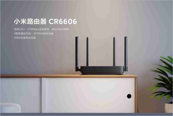 Xiaomi WiFi 6 router CR6606 launched priced at 299 yuan (~$45)
