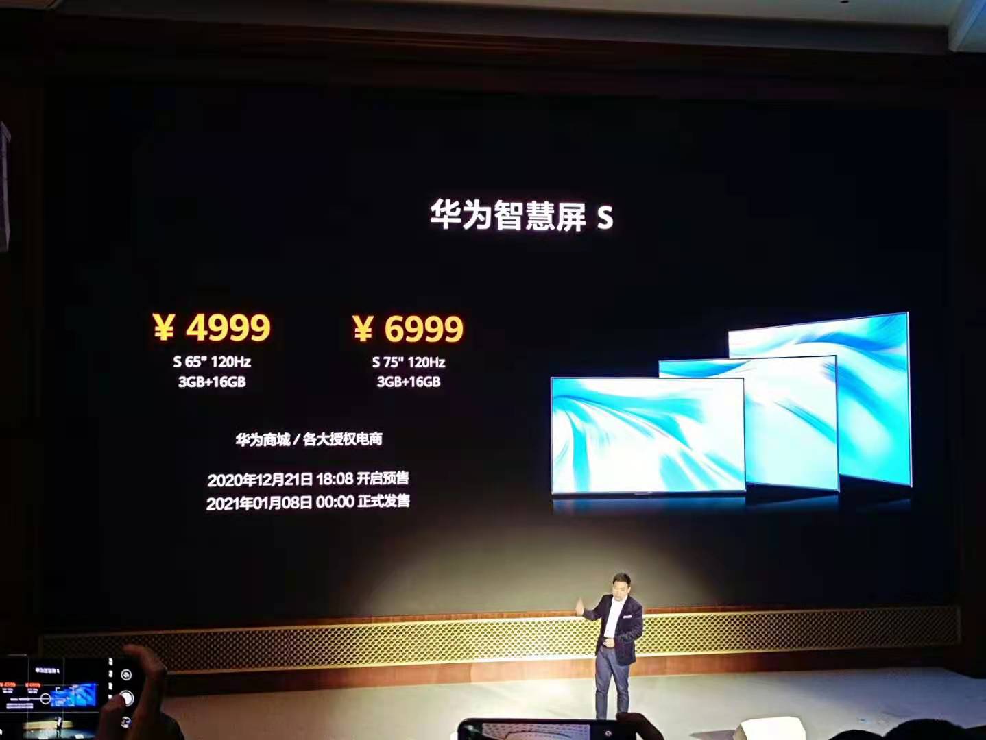 Huawei Smart Screen S