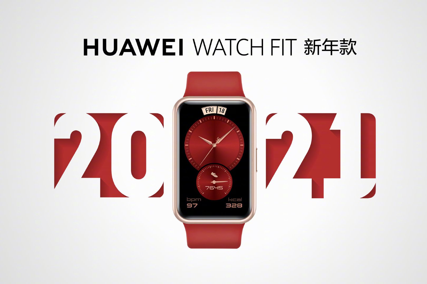 HUAWEI Watch Fit launched in China, a special New Year Edition tags along