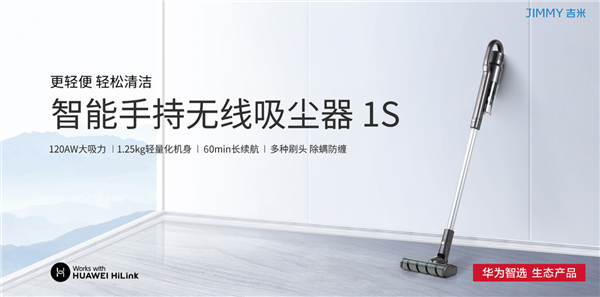 Huawei Jimmy Smart Handheld Wireless Vacuum Cleaner 1S launched in China