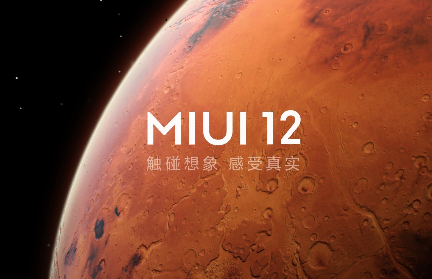 Xiaomi confirms the arrival of MIUI 12.5