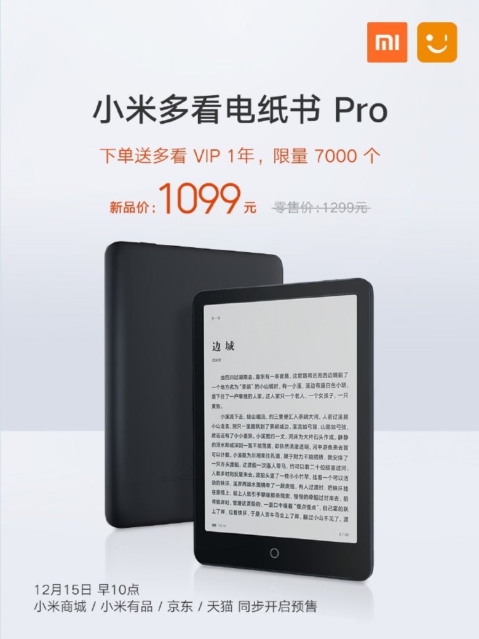 Xiaomi eBook Reader Pro to launch in China tomorrow for 1,090 yuan ($167)