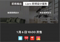 Meizu Lipro Health Lighting Series launched with prices ranging from ¥49 – ¥999