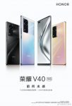 Honor V40’s launch date postponed to January 22