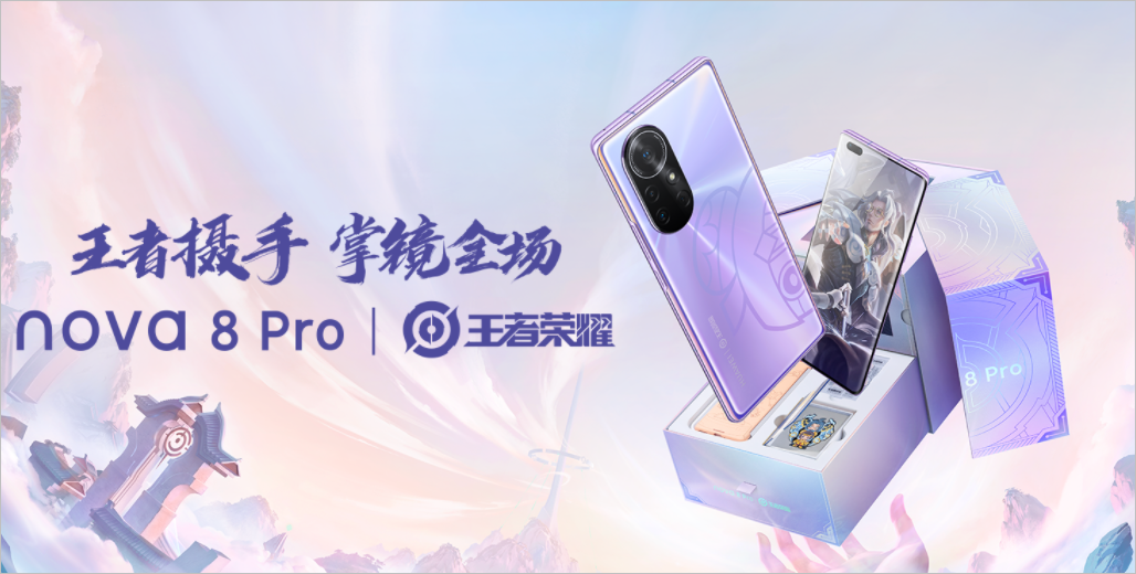 Huawei launches the Nova 8 Pro King of Glory Edition for ¥3,999 ($620).