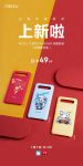 Meizu 17 Pandaer New Year Limited Edition case launched in China for 49 yuan ($8)