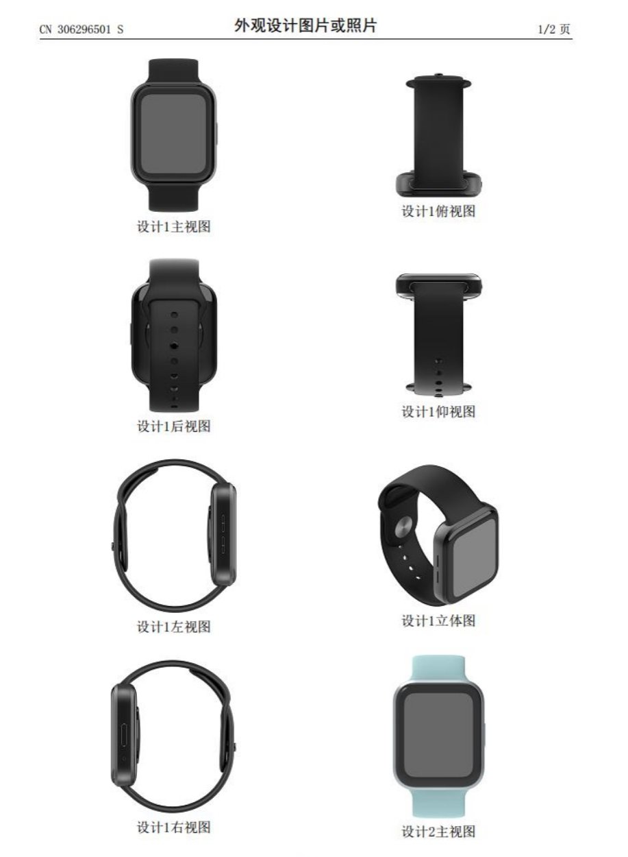 Meizu smartwatch patent reveals the wearable device’s design