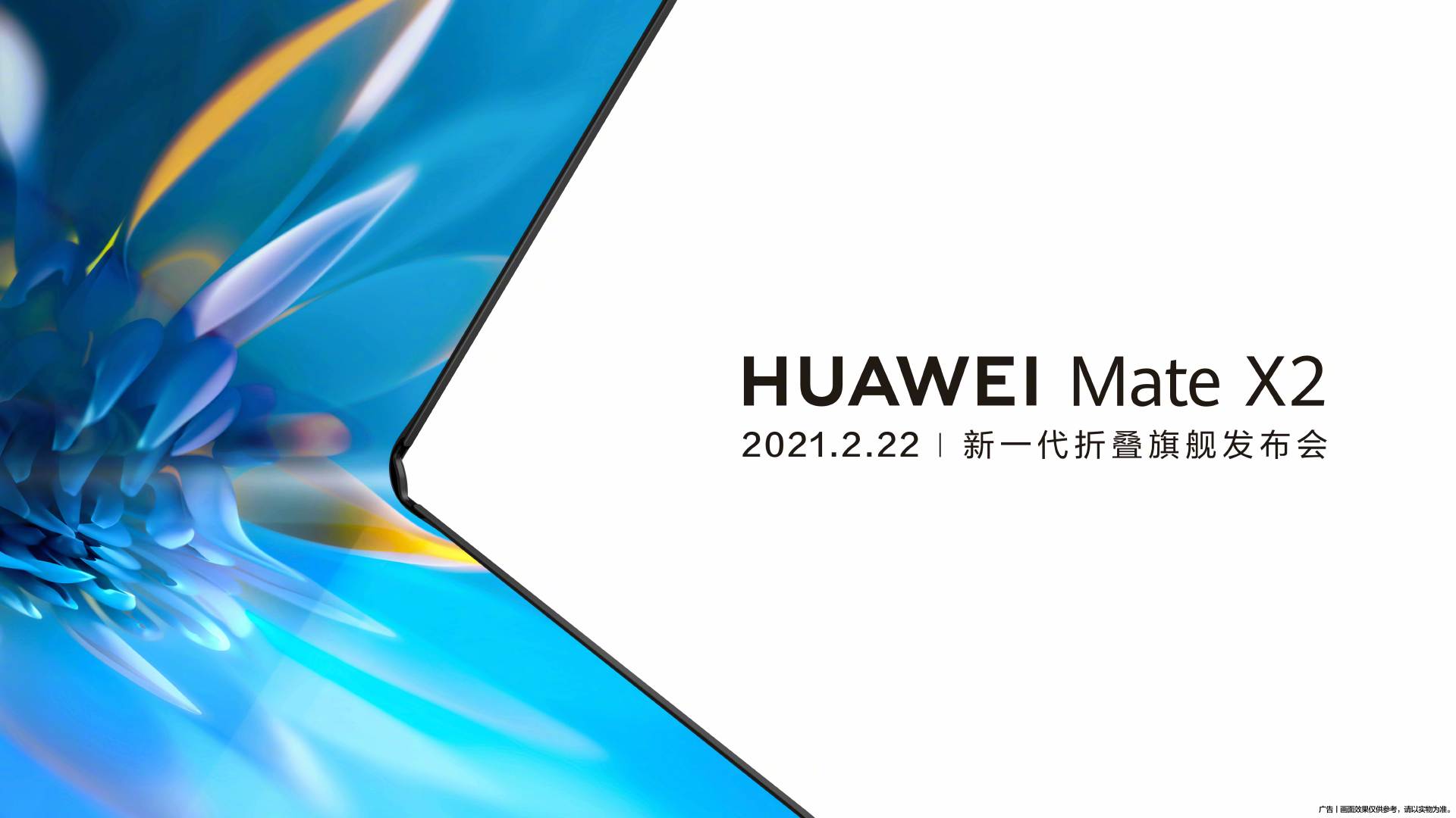 Huawei Mate X2 foldable launch date is February 22