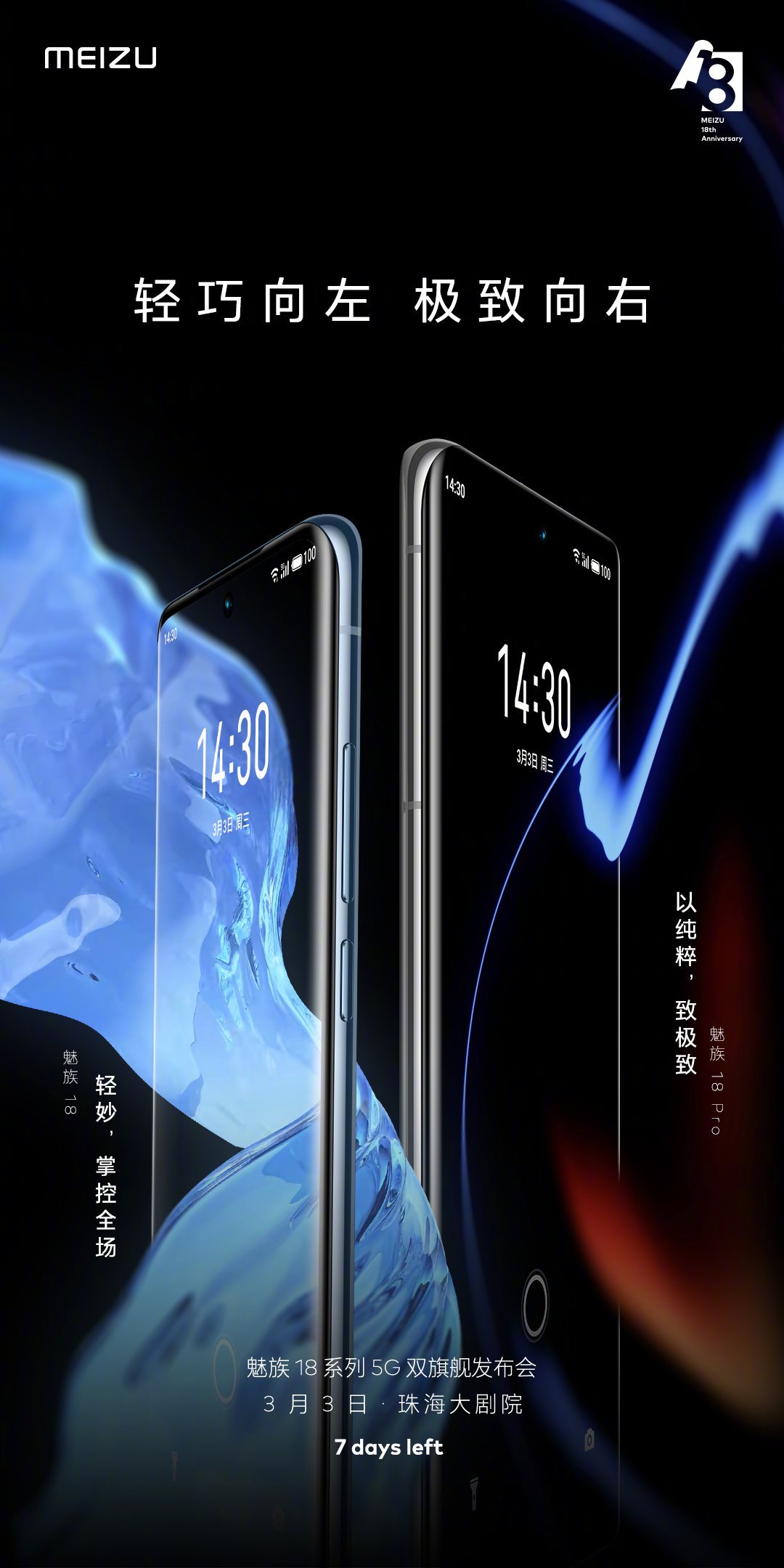 Meizu 18 series flagship smartphones’ render confirms curved screen with punch-hole cutout