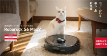 Roborock S6 MaxV robot vacuum cleaner hits Japan and it is already popular