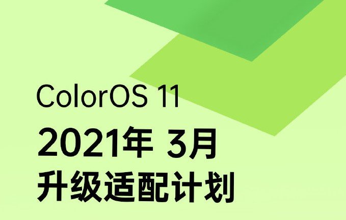 OPPO China shares ColorOS 11 update rollout plan for March 2021