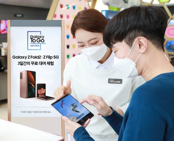 Samsung offers a 3 day trial for its foldable smartphones in South Korea