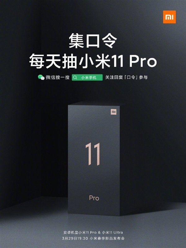 Xiaomi Mi 11 Pro and Mi 11 Ultra confirmed to launch on March 29